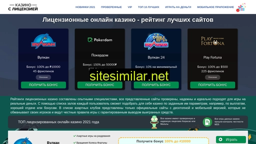 casinolicensepay.ru alternative sites