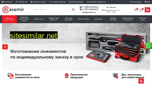 casemir.ru alternative sites