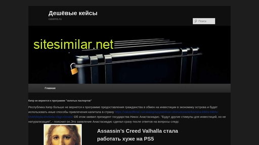 casems.ru alternative sites