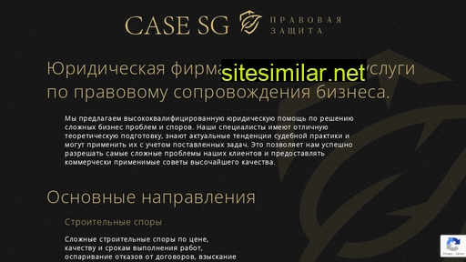 casesg.ru alternative sites
