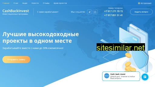 cashbackinvest.ru alternative sites