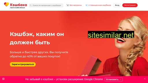 cashbaka.ru alternative sites