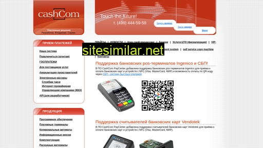 cashcom.ru alternative sites