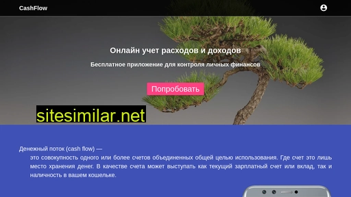 cashflow-online.ru alternative sites