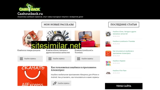 cashoutback.ru alternative sites