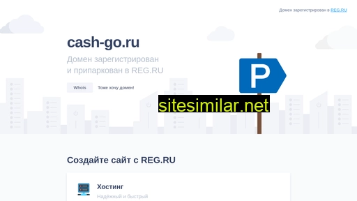 cash-go.ru alternative sites