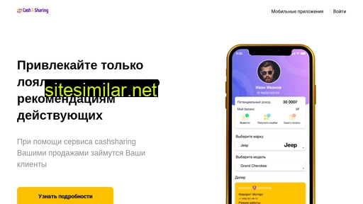 cashsharing.ru alternative sites