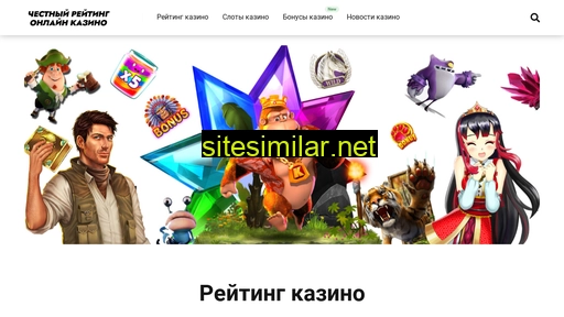 casino--rating.ru alternative sites