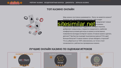 casino-ateus.ru alternative sites