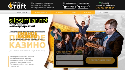 casino-beer.ru alternative sites