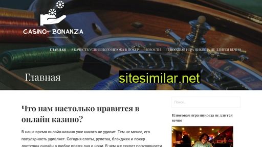 casino-bonanza.ru alternative sites