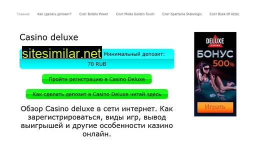 casino-deluxe.ru alternative sites