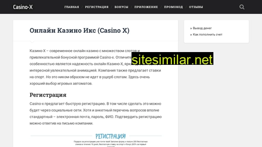 casino-xblog.ru alternative sites