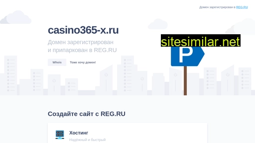 casino365-x.ru alternative sites