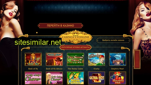 casino777online.ru alternative sites