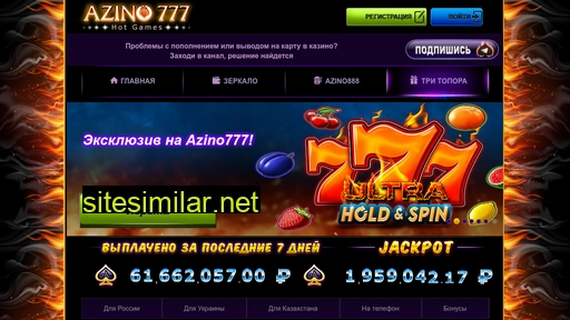 casinoazino-pay.ru alternative sites