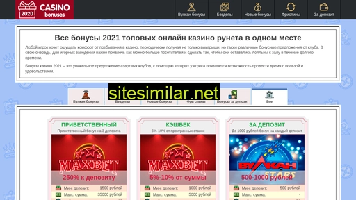 casinobonus2020.ru alternative sites
