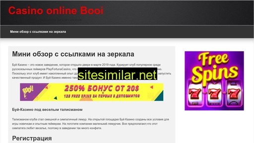casinobooi-promo.ru alternative sites