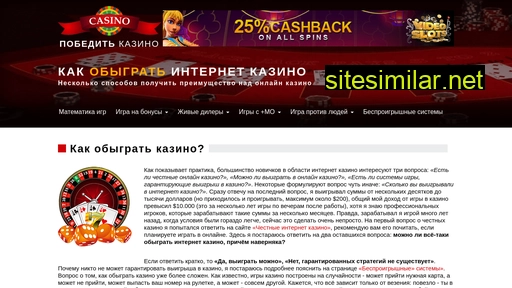 casinoguru.ru alternative sites