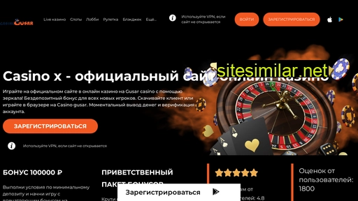 casinogusar-official.ru alternative sites