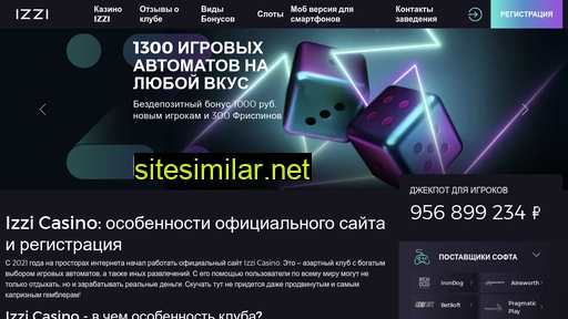 casinoizzi.ru alternative sites