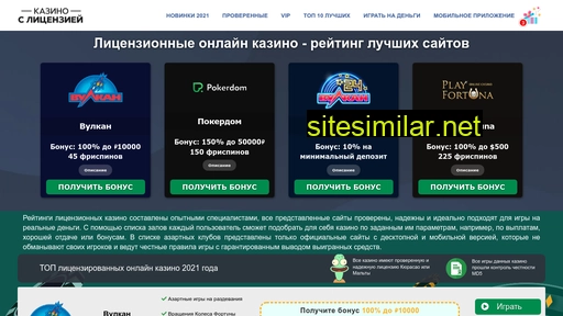 casinolicenseplay.ru alternative sites
