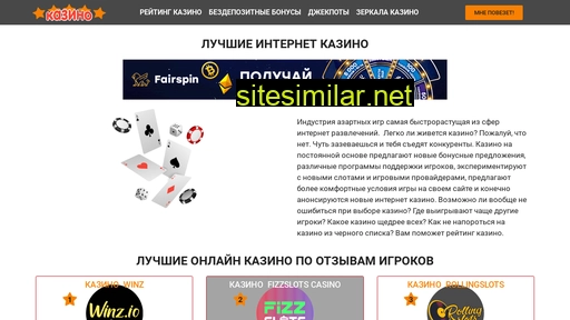 casinoreg.ru alternative sites
