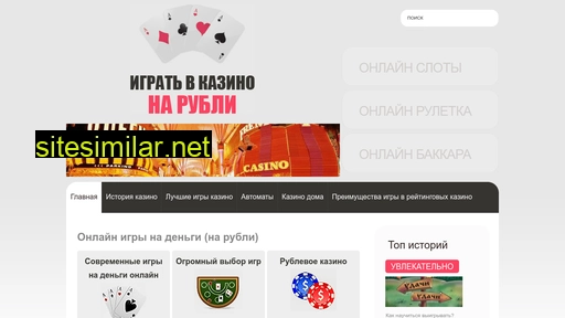 casinorubli.ru alternative sites