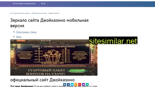 casinos100.ru alternative sites