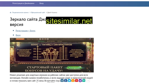 casinos589.ru alternative sites