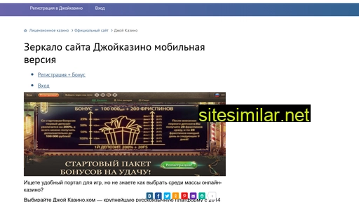 casinos607.ru alternative sites