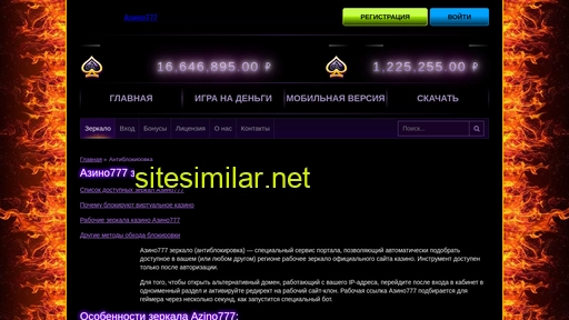casinos777azino.ru alternative sites