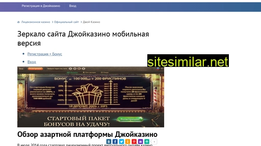 casinos869.ru alternative sites