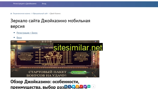 casinos914.ru alternative sites