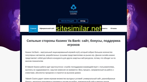 casinovabank1.ru alternative sites