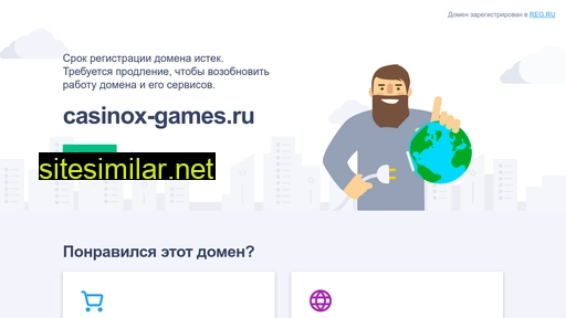casinox-games.ru alternative sites