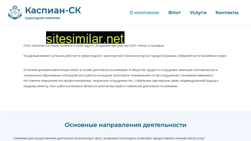 caspian-sk.ru alternative sites
