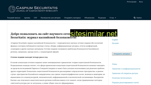 caspiumsecuritatis.ru alternative sites