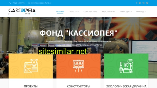 cassiopeia-fund.ru alternative sites