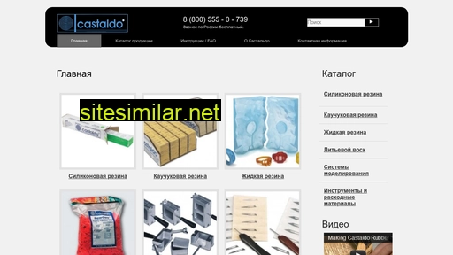 castaldo.ru alternative sites