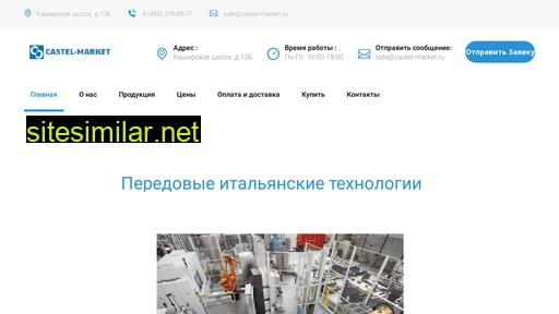 castel-market.ru alternative sites