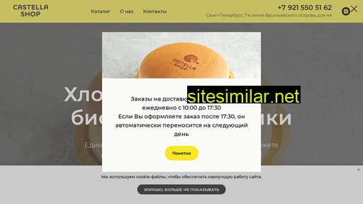 castellashop.ru alternative sites