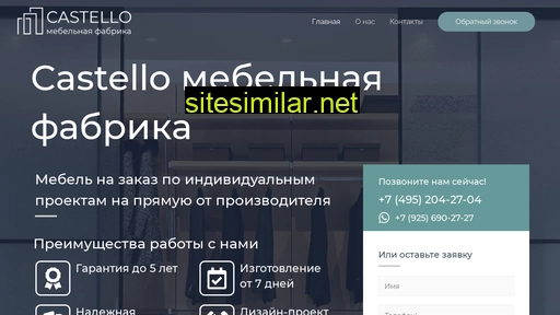 castello-mebel.ru alternative sites