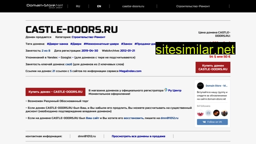 castle-doors.ru alternative sites