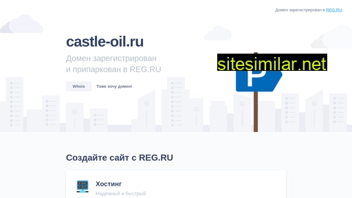 castle-oil.ru alternative sites