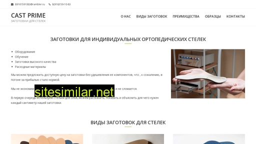 cast-prime.ru alternative sites