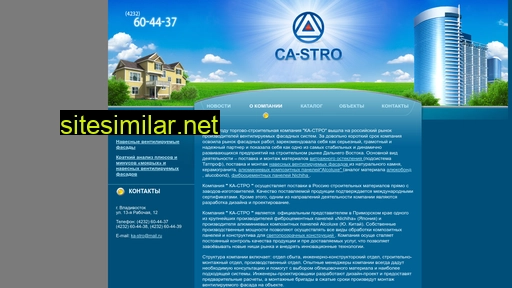 castrodv.ru alternative sites