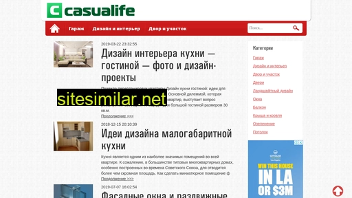 casualife.ru alternative sites