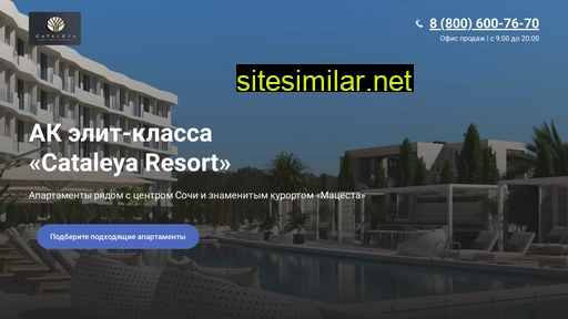 cataleya-resort.ru alternative sites