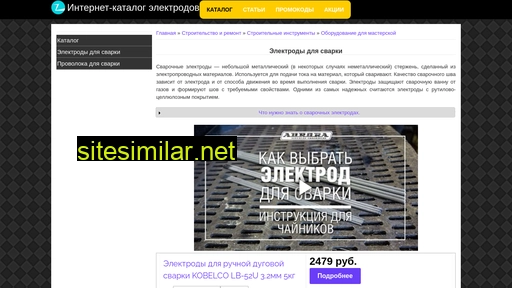 catalog-electrodes.ru alternative sites